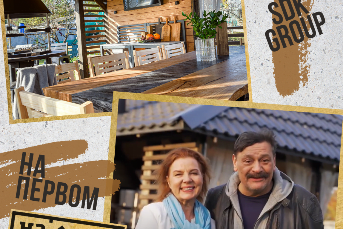 Стол для Дмитрия Назарова: SDK GROUP в ТВ-передаче “На дачу с Барбье”